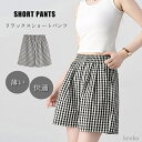 【送料無料】パンツ ショートパンツ レディース 夏 ハーフパンツ パンツ キュロット 五分丈 ボトムス ガウチョパンツ 綿