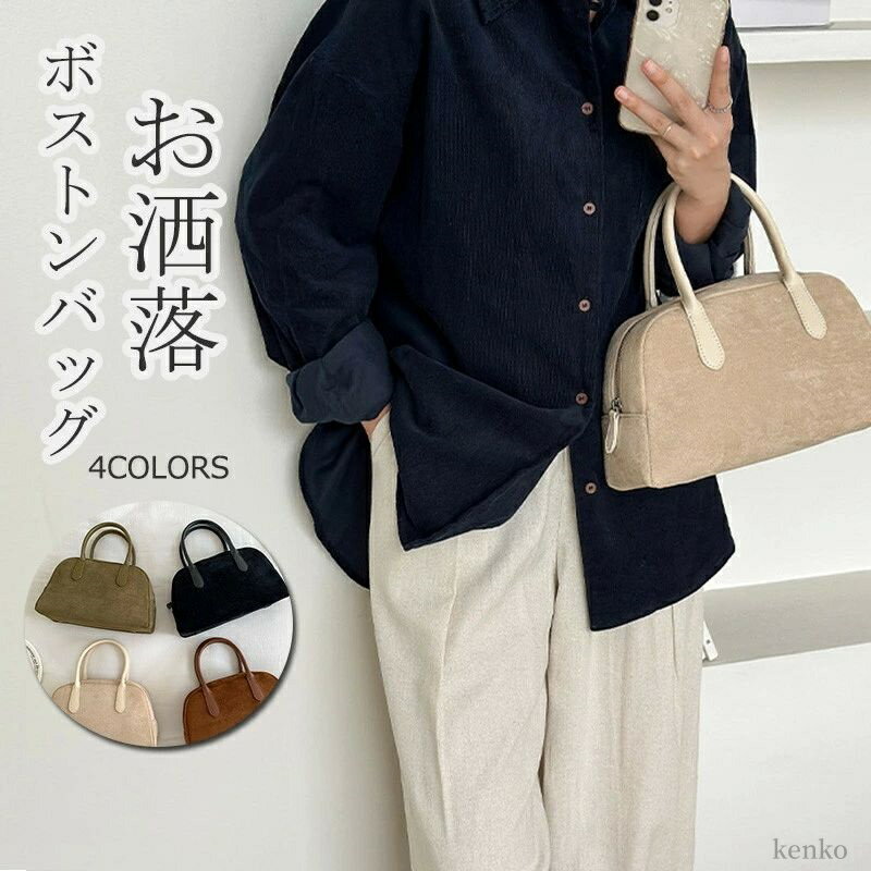 【送料無料】ボストンバッグ ハンドバッグ トートバッグ スエード 手提げバッグ ミニ ボストン 横長 バッグ 通勤バッグ レディース ボストン