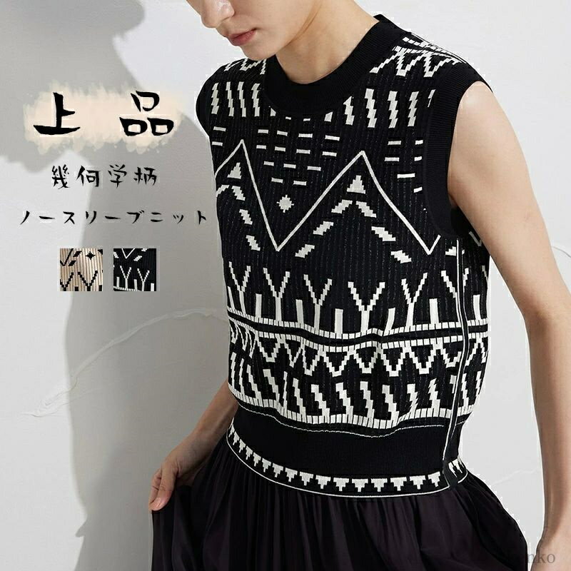 【送料無料】ニットトップス ノースリーブ レディース 春 ニットベスト トップス ジレ チョッキ クルーネック 幾何学 タンクトップ