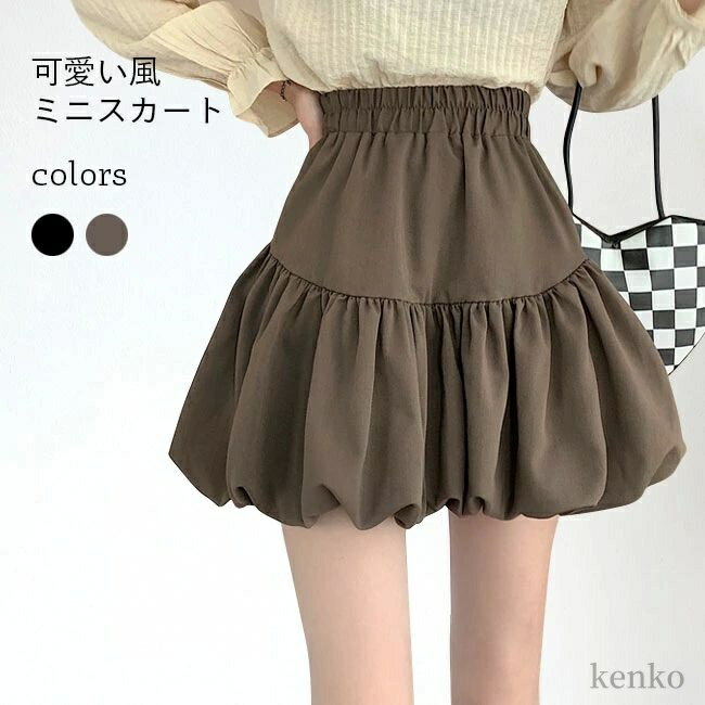 【送料無料】ミニスカート スカート レディース 秋冬 綿混紡 ボトムス もこもこ 女性用 オシャレ 可愛い プリーツ 新作