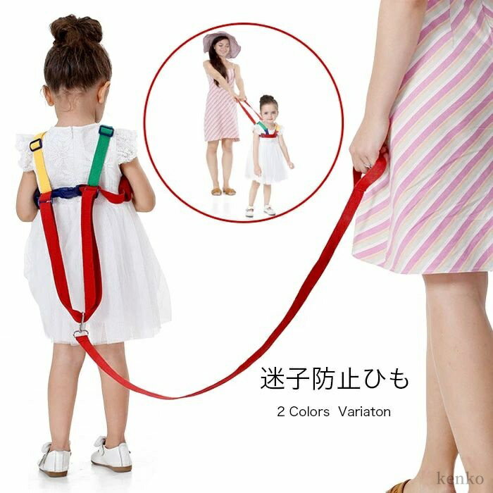 【送料無料】迷子ひも 幼児歩行補助ベルト 子供 迷子防止 迷子紐 転倒防止 上半身安定 幼児 迷子対策グッズ 迷子対策ロープ ハーネス 手首