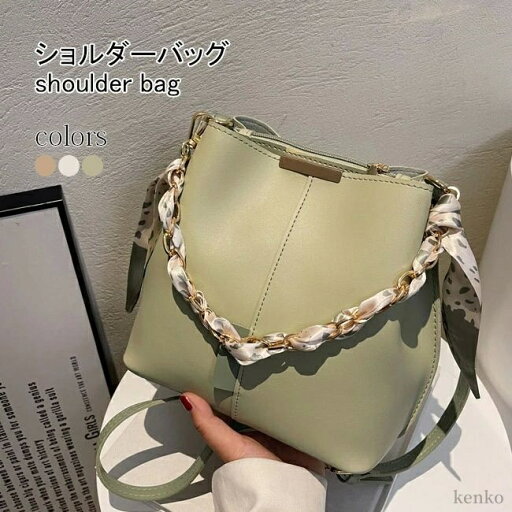 【送料無料】バケットバッグ レディース ショルダーバッグ 斜め掛け カバン 通勤 デート 手提げ チェーン付き ファッションバッグ 【送料無料】バケットバッグ レディース ショルダーバッグ 斜め掛け カバン 通勤 デート 手提げ チェーン付き ファッションバッグ