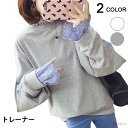 【送料無料】トレーナー レディース フェイクレイヤード 長袖トレーナー ゆるトップス 薄手 ストライプ柄 ルーズ ゆったり ダメージ加工