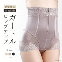 【送料無料】ガードル ハイウエスト レディース ガードルショーツ レース チャック付 めくれない 補正下着 産後ガードル 骨盤