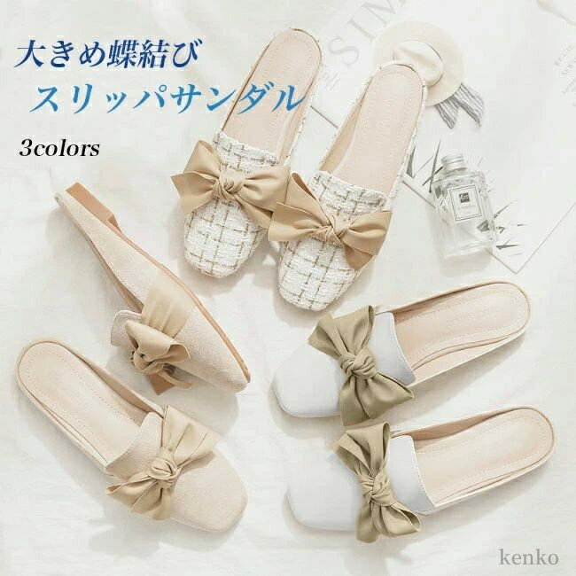 【送料無料】ミュール レディース ローファー カカトなし スリッパ ローヒール スリッパサンダル 蝶結び フラットシューズ スクエアトゥ