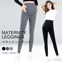 【送料無料】マタニティレギンス マタニティレギンスパンツ マタニティパンツ マタニティ レギンス 大きいサイズ コットン 綿 9分丈 夏