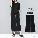 【送料無料】2way パンツ レディース スカート風 デザイン袴パンツ アンクル丈 九分丈 モード系 前後ファスナー デザインパンツ ボトムス 黒