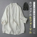 【送料無料】テーラードジャケット シャツ トップス アウター ブラウス Tシャツ レディース スーツ 無地 Vネック 麻 上品 高級感 大きいサイズ 春夏秋