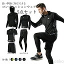【送料無料】メンズ メンズウェア 5点セット スポーツ ランニングウェア トレーニングウェア スポーツウェア 上下 上下セット 半袖 長袖 長袖Tシャツ