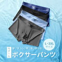 【送料無料】メンズ 4枚セット 下着 シームレスパンツ シームレス ショーツ タグレス 無地 インナー アンダーウエア 涼感 抗菌 前閉じ 立体裁断
