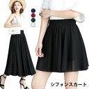 【送料無料】レディース フレアスカート 膝丈スカート ミディアムスカート ミモレスカート ロングスカート 60cm 80cm ウエストゴム 薄手 透け感 揺れる