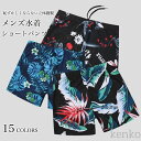 【送料無料】メンズ トランクス ショートパンツ スイミング サーフパンツ ボードショーツ 短パン スイムパンツ ボトムス 水泳パンツ 男性 海パン