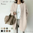 【送料無料】レディース カーディガン ヒップ丈 厚手ニット ソフト お洒落 アウター ゆったり ドロップショルダー 春秋 カーデ 体型カバー