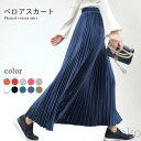 【送料無料】レディース ロングスカート プリーツスカート ロング丈 スカート ベロア プリーツ 裏地付き シフォン裏地 ミモレスカート ミモレ丈