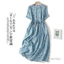 【送料無料】ワンピース レディース ロング ワンピース 半袖 ロング ワンピ 花柄 体型カバー シンプル 綿麻調 コットンリネン ロング丈