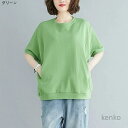 【送料無料】トレーナー スウェット トップス 半袖 レディース パーカー tシャツ Tシャツ カットソー ゆったり ゆる 無地 体型カバー 大きいサイズ