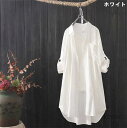 【送料無料】シャツ ロングシャツ レディース コート 無地 長袖 チュニックシャツ ブラウス トップス シャツワンピース カジュアル 前開き 羽織