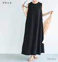 【送料無料】ワンピース ノースリーブ 綿 レディース 新作 無地 ラウンドネック タンクワンピース ロングワンピース プルオーバー ハイウエスト 上品感
