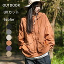 【送料無料】UVパーカー UVカット UV対策 長袖 レディース メンズ 男女兼用 フード付き 日焼け止め 日焼防止 アウトドア スポーツ 釣り 登山 冷感 男子