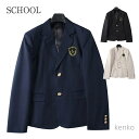 【送料無料】学生服 学生制服 スーツジャケット スーツ ジャケット アウター スクール スクール制服 スクールスーツ スクールジャケット 制服 男子