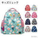【送料無料】キッズリュック リュック リュックサック バックパック 子供 子供バッグ 子供リュック 女の子 男の子 おしゃれ かわいい 入園バッグ