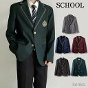 【送料無料】メンズ 学生服 学生制服 スーツ ジャケット ブレザー アウター スクール スクール制服 スクールスーツ スクールジャケット 制服 男子 男性
