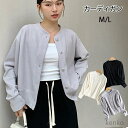【送料無料】トップス 長袖 レディース スウェット アウター クルーネック 丸首 前開き ボダン付き ノーカラー 無地 シンプル カジュアル おしゃれ