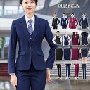 【送料無料】スーツジャケット スカート ベスト ズボン 女性用 女子 フォーマル ビジネス オフィス スーツ アウター 面接 出張 仕事 OL オフィス