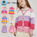 【送料無料】キッズ 子供 女の子 綿 コットン 長袖 トップス ニットカーディガン カーディガン ニット セーター Vネック 幼稚園 小学生 中学生