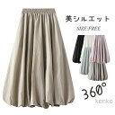 【送料無料】レディース ロングスカート aライン スカート ボトムス マキシ丈 スカート Aラインスカート フレアスカート ロング丈 秋冬 ゆったり
