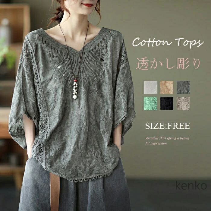 【送料無料】トップス レディース レース刺繍透かし彫り カットソー tシャツ ブラウス 7分袖 半袖 ゆったり ドルマン ドルマントップス レース 刺繍
