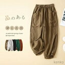 【送料無料】レディース ハロンパンツ サルエルパンツ ロング丈パンツ アンクルパンツ 春 夏 バルーンパンツ ワイドパンツ イージーパンツ 麻パンツ
