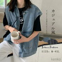 【送料無料】レディース ベスト ショート丈 春秋 コーデ ノースリーブ デニム ロングジレ 夏 羽織り ゆったり ジレ コート アウター 袖なし ジャケット
