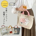 【送料無料】レディース ミニバッグ ミニトート コーデュロイ ファー うさぎ ラビット 兎 刺繍 刺しゅう アップリケ ふわふわ トートバッグ コーディロイ 小さめ 可愛い