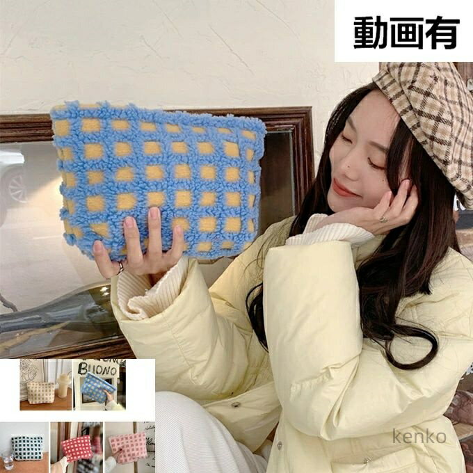 【送料無料】ポーチ ボア ふわふわ もこもこ ミニバッグ 小さめ シンプル 可愛い 小物収納 小物整理 バッグインバッグ ファスナー 可愛い 文房具 コスメグッズ コード類