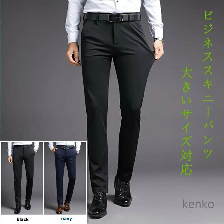 【送料無料】メンズ スーツパンツ スラックス チノパン クロップド チノパン 春 夏 秋 スリム ボトムス 細身 伸縮性 ストレッチ カジュアル アメカジ