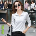 【送料無料】Tシャツ レディース tシャツ ポロシャツ 長袖 春 Vネック 伸縮性 ストレッチ トップス プルオーバ ボタン付き 秋冬 インナー ロングt