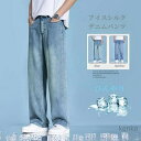 【送料無料】スキニー メンズ ストレッチ ストリート 伸縮 薄手 春夏秋 ボトムス ズボン ファッション ジーパン Gパン ジーンズ ウォッシュ加工