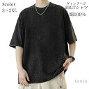 【送料無料】Tシャツ メンズ ハーフスリーブ 夏 半袖 ロング ビッグTシャツ BIGtシャツ ビンテージ オシャレ 春 新作 5分袖 ゆったり 大きい 大人