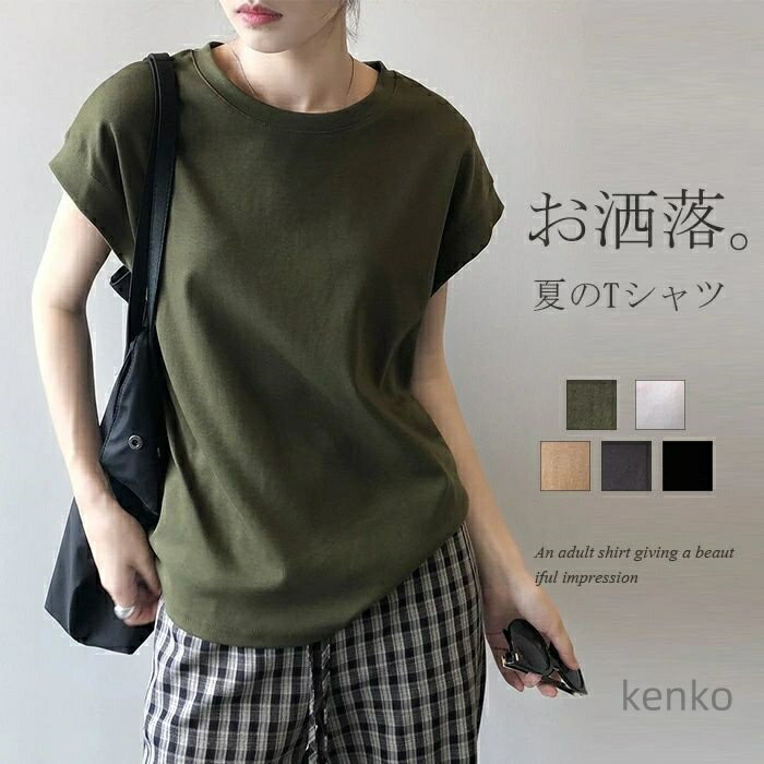 【送料無料】ー レディース 夏 トップス ノースリーブ 綿 Tシャツ 綿Tシャツ 無地 Tシャツ フレンチスリーブ 白t プルオーバー 柔らかい 体型カバー お洒落 通勤 通学 大人