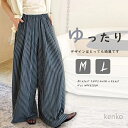 【送料無料】ゆったり ストライプ柄パンツ スラックス 長ズボン 涼しげ カジュアル ロングパンツ ウエストゴム 落ち感 ゴム式 美シルエット ゆるっと ポケット付き オフィス
