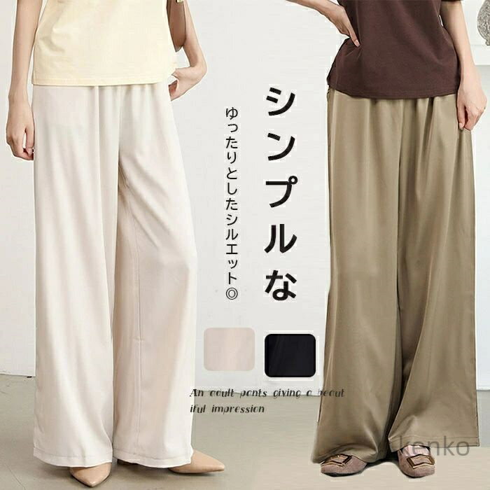 【送料無料】ボン コーデ ガウチョ 長ズボン パンツ ロングパンツ 九分丈 ウエストゴム ポタン留め ギャザー 美シルエット カジュアル ポケット付き タック オフィス きれい