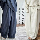 【送料無料】グ丈パンツ ボリェーム ウエストゴム アンクルパンツ ポケット付き カーブパンツ ゆったりパンツ ハロンパンツ 落ち感 長ズボン 涼しげ お洒落 カジュアル 無地