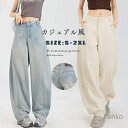 【送料無料】長ズボン デニム 女の子 ハイウエスト 体型カバー バルーンパンツ カジュアル ゆったり 体型カバー パンツ カーブ ポケット付き ワイド バギー 着痩せ チノパン
