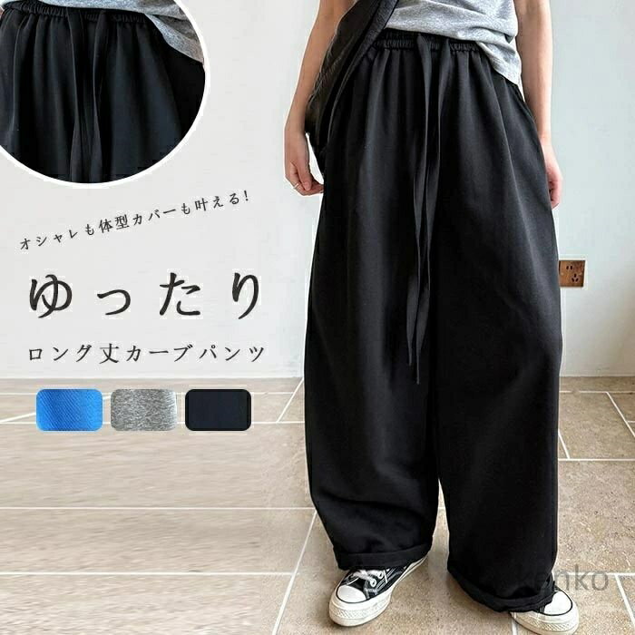 【送料無料】夏 パンツ リラックスパンツ ウェストゴム ポケット付き ジャージ スポーツズボン ファション 長ズボン カジュアル 綿 コットン ボトムス 美脚 ...