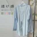 【送料無料】シースルー アシンメトリー ショート丈 透ける スリット 羽織り 無地 薄手 長袖シャツ 折襟 ゆったり 冷房対策 紫外線対応 重ねき 羽織るもの 体型カバー お洒落
