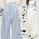 【送料無料】パンツ バルーンパンツ ワイドパンツ ハイウエスト バルーンパンツ ボトムス 長ズボン 体型カバー ゆったり ワイド ウエストゴム ポケット 着痩せ おしゃれ 薄手