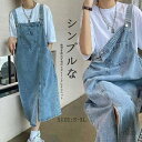 【送料無料】ムワンピース ロングワンピース マキシ丈 レディース デニムサロペット ゆったり ロング丈 デニムワンピース 体型カバー 着痩せ 大人 サロペット ポケット 肩紐