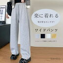 【送料無料】ラックスパンツ ウェストゴム ロングパンツ ポケット付き ファション ロングパンツ 長ズボン カジュアル フレアパンツ ボトムス 美脚 春夏 着痩せ ゆったり 大人