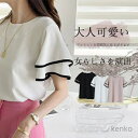 【送料無料】ブラウス グルーネック 半袖トップス 無地tシャツ フレア ショート丈 カジュアル 半袖ブラウス 春夏 フレンチスリーブ フレア袖 フリル きれいめ 可愛い 通勤(4)